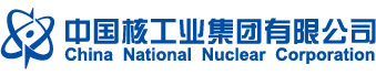 中國核工業
